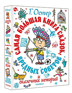 The Biggest Book of Fairy Tales, Harmful Advice, and Magical Stories