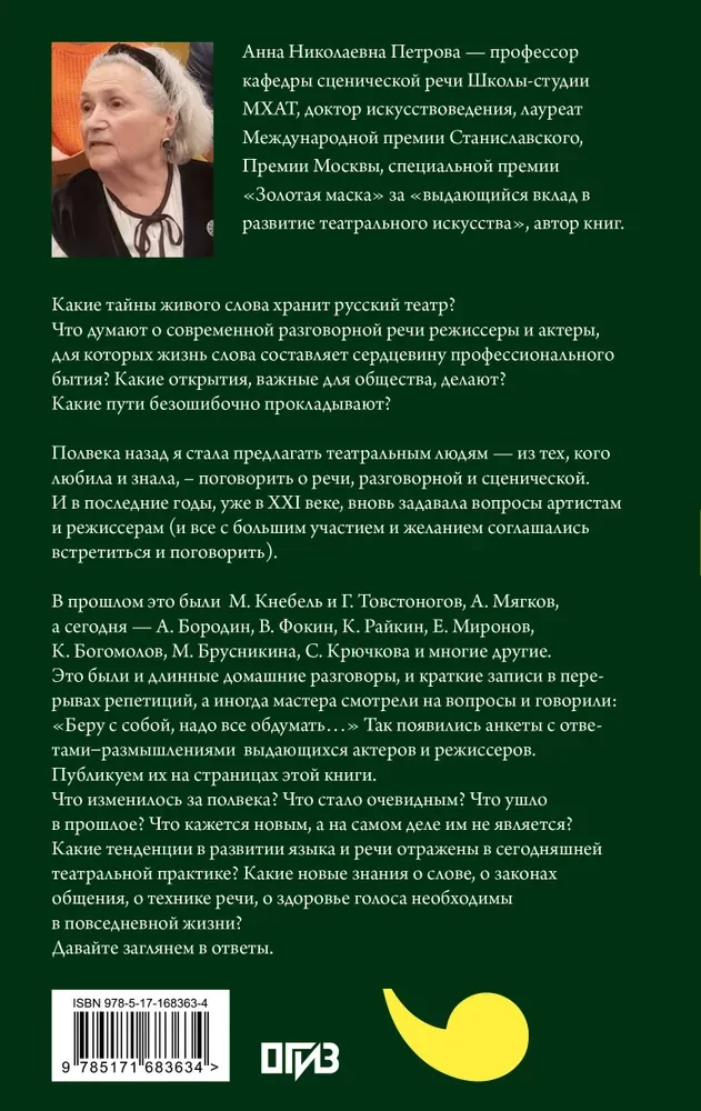 Secrets of Russian Speech