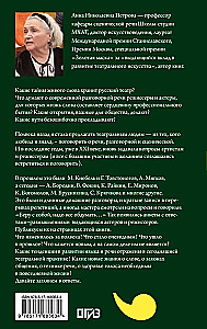 Secrets of Russian Speech