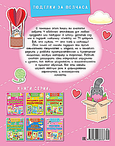 Three-Dimensional Paper Applications. Kittens and Hearts