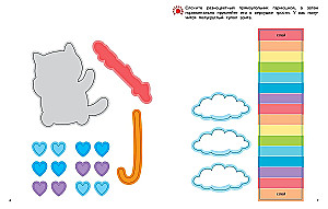 Three-Dimensional Paper Applications. Kittens and Hearts