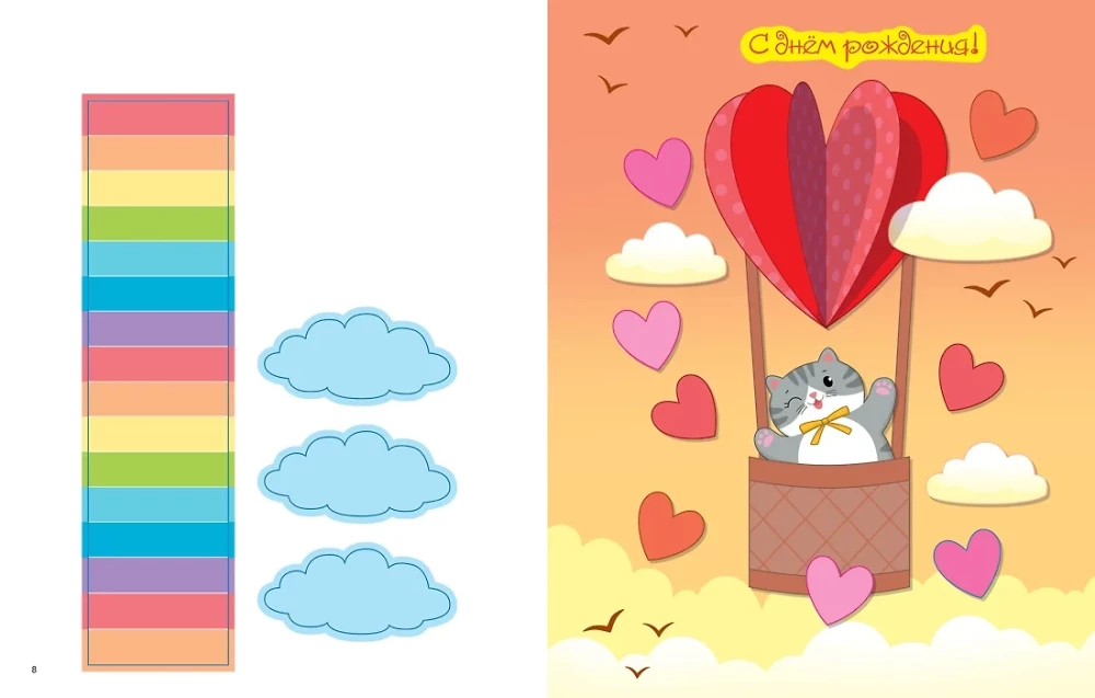 Three-Dimensional Paper Applications. Kittens and Hearts