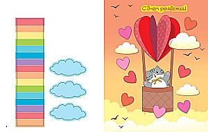 Three-Dimensional Paper Applications. Kittens and Hearts