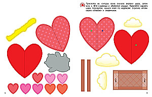 Three-Dimensional Paper Applications. Kittens and Hearts