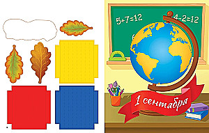 Three-dimensional paper applications. To my beloved teacher