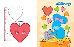 Three-dimensional paper applications. Holidays for girls