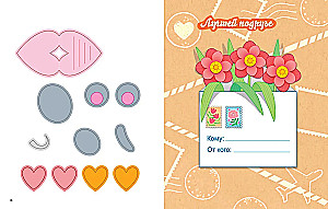 Three-dimensional paper applications. Holidays for girls
