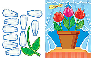 Three-dimensional Paper Applications. Lovely Flowers