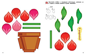 Three-dimensional Paper Applications. Lovely Flowers