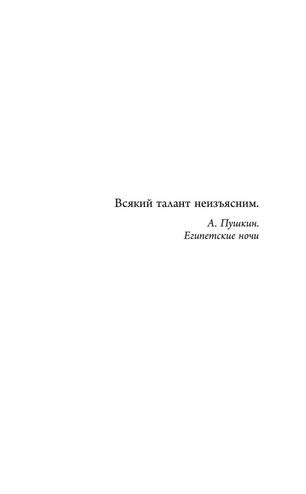 Secrets of Russian Speech