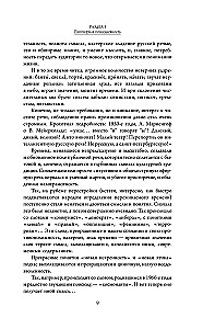 Secrets of Russian Speech