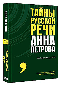 Secrets of Russian Speech