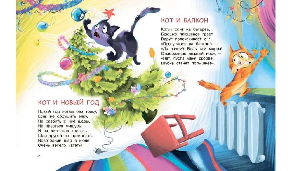 Endless Year of the Cat. Life is not the same without a cat
