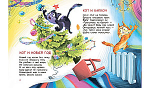 Endless Year of the Cat. Life is not the same without a cat