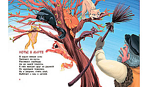 Endless Year of the Cat. Life is not the same without a cat