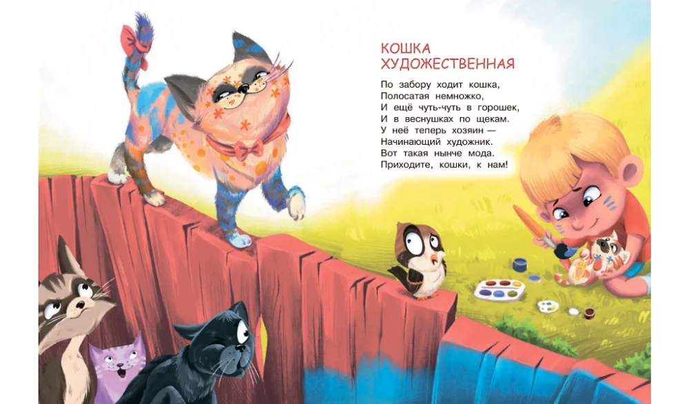 Endless Year of the Cat. Life is not the same without a cat
