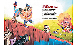Endless Year of the Cat. Life is not the same without a cat