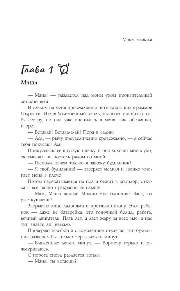 Noteikums par 24 sekundēm