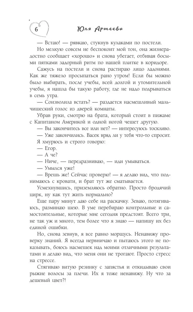 Noteikums par 24 sekundēm