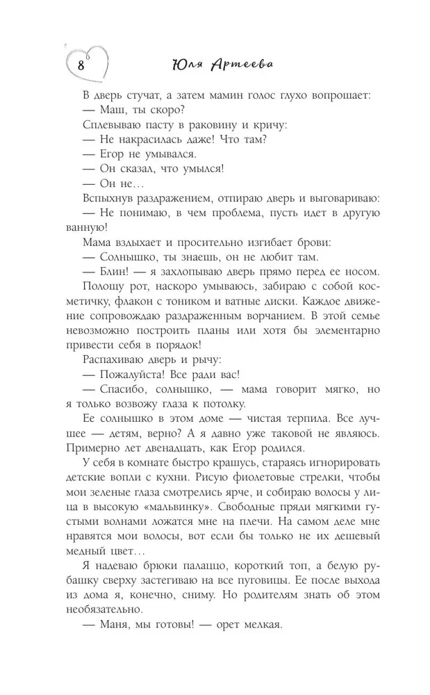 Noteikums par 24 sekundēm