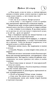 Noteikums par 24 sekundēm