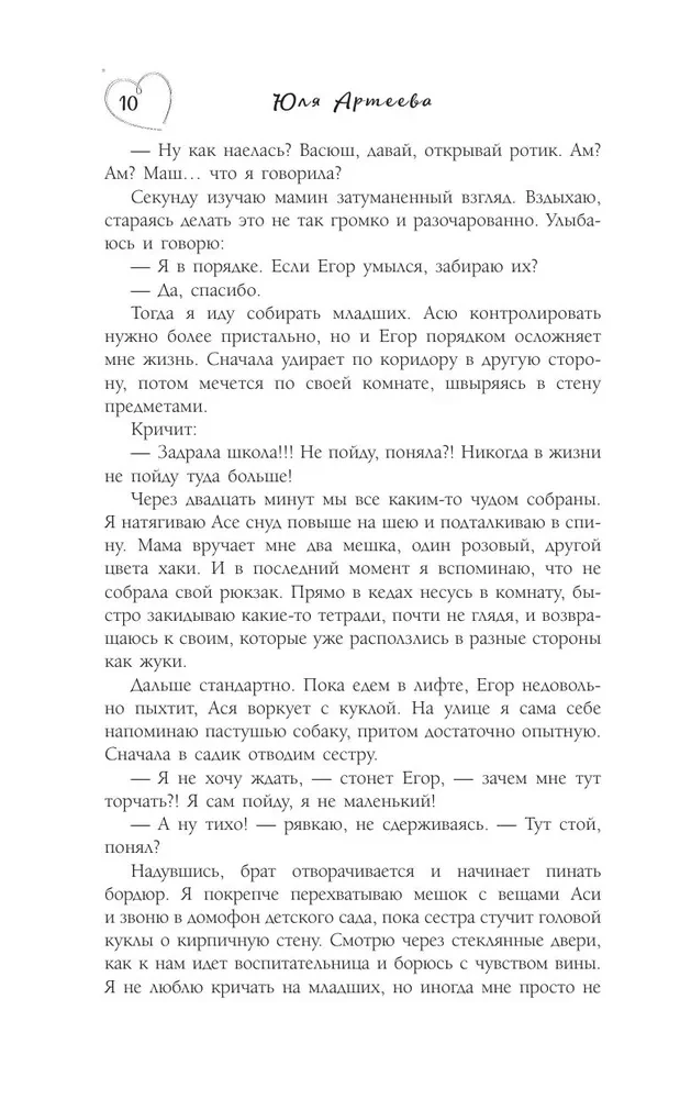 Noteikums par 24 sekundēm