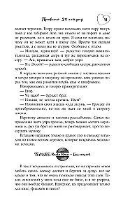 Noteikums par 24 sekundēm