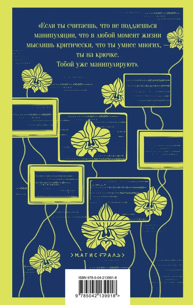 Cyfrowy, czyli Brevis est