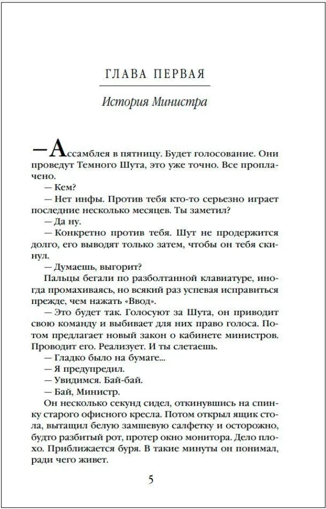 Cyfrowy, czyli Brevis est