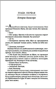 Cyfrowy, czyli Brevis est