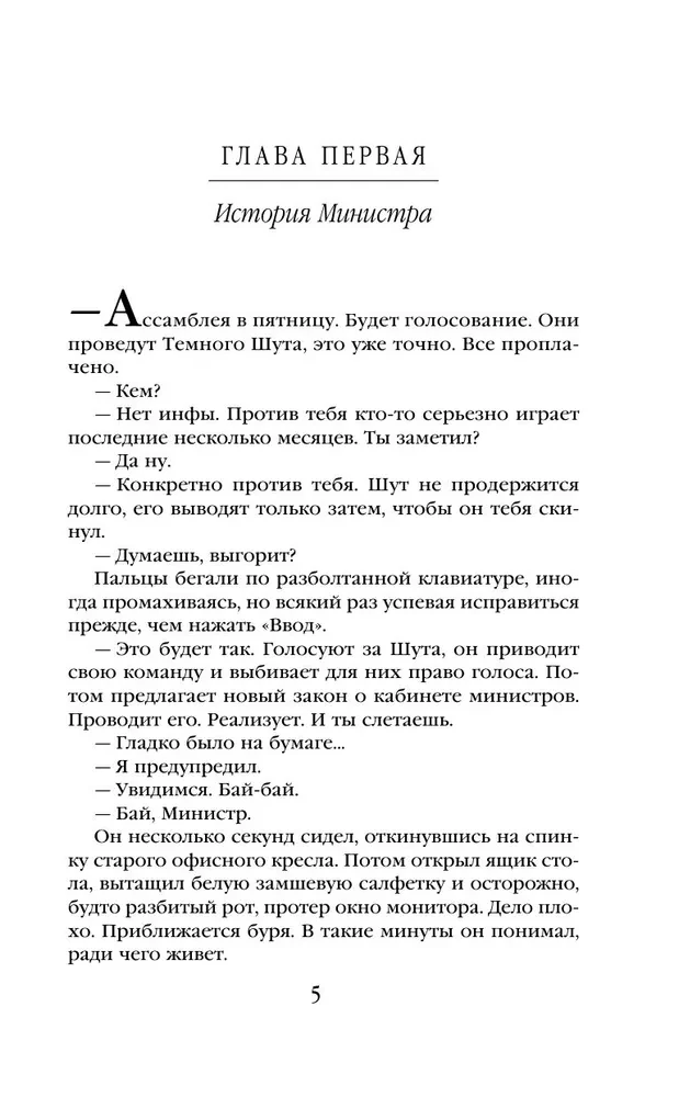 Cyfrowy, czyli Brevis est