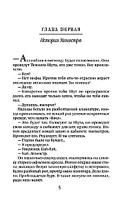 Cyfrowy, czyli Brevis est