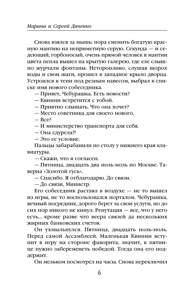 Cyfrowy, czyli Brevis est