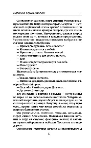 Cyfrowy, czyli Brevis est