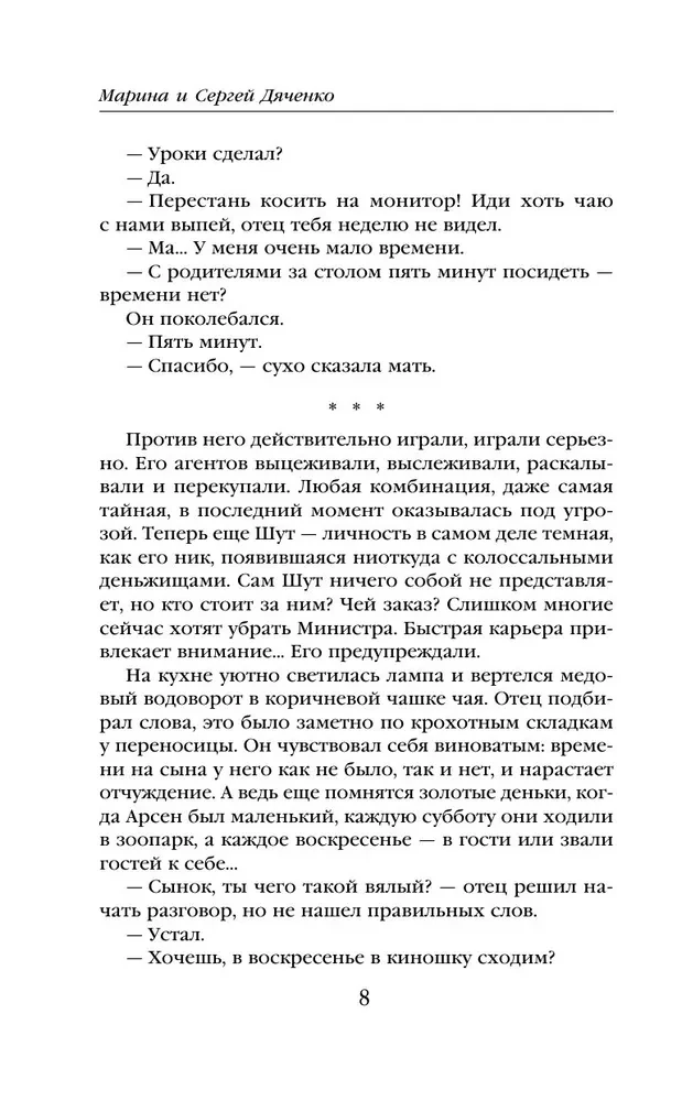 Cyfrowy, czyli Brevis est