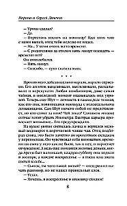 Cyfrowy, czyli Brevis est