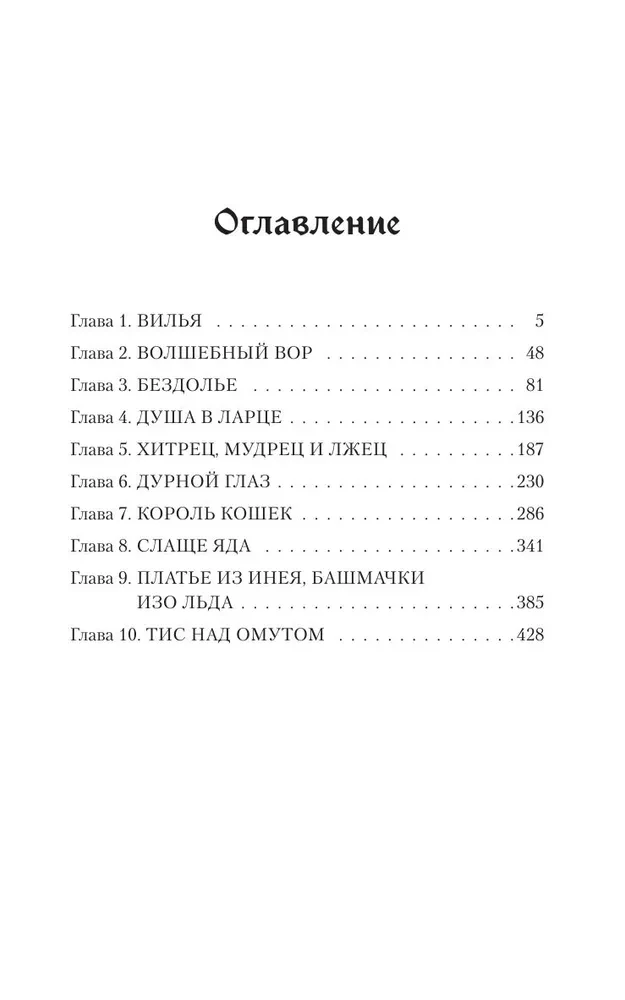 Тимьян и Клевер