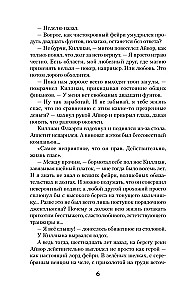 Тимьян и Клевер