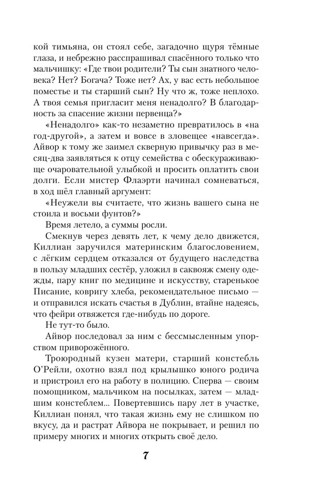 Тимьян и Клевер