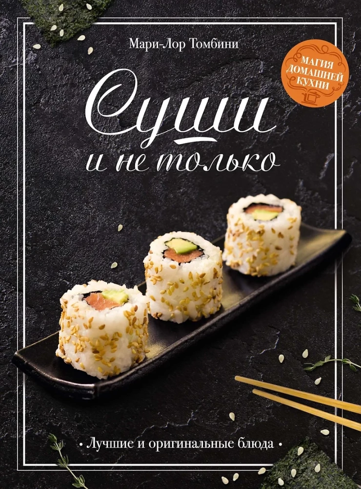 Sushi i nie tylko