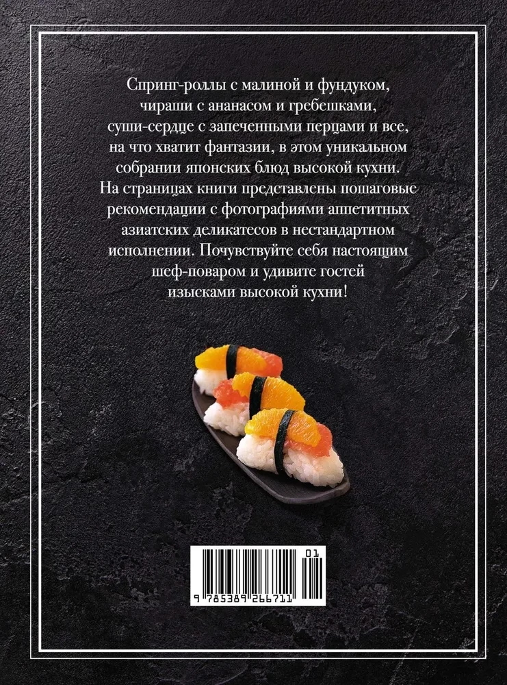 Sushi i nie tylko