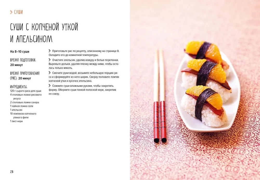 Sushi i nie tylko