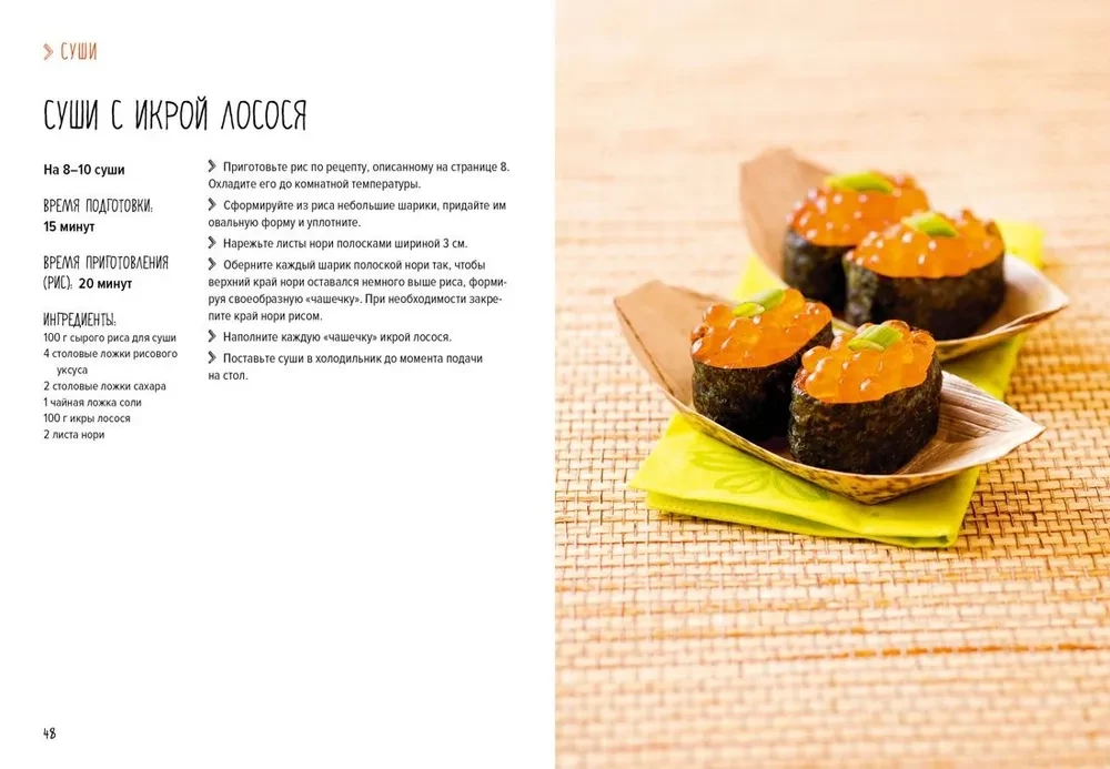 Sushi i nie tylko