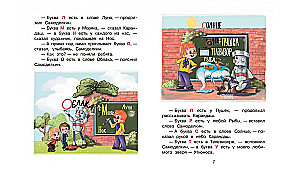 Funny Adventures of Pencil and Self-Made Man