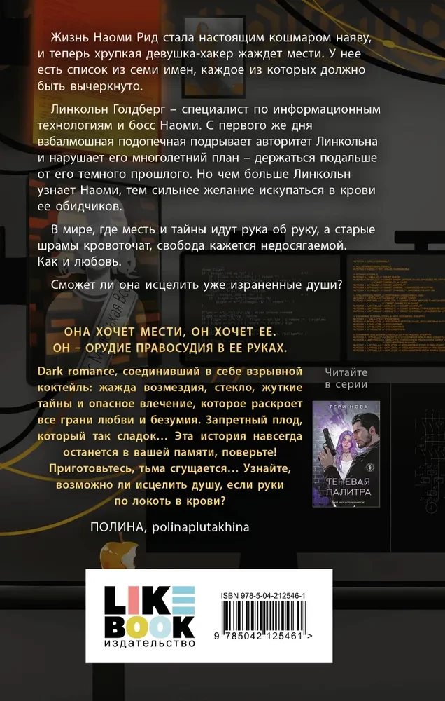 Atgalinė perspektyva