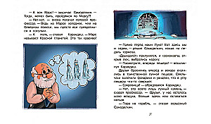 Funny Adventures of Pencil and Self-Made Man