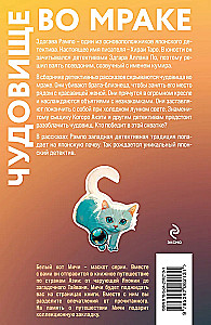 Чудовище во мраке