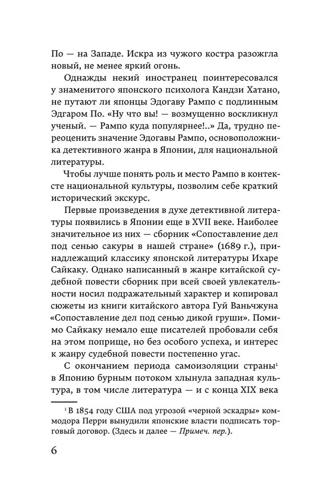 Чудовище во мраке