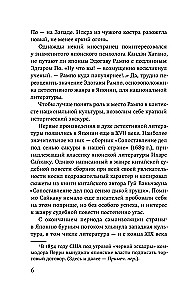 Чудовище во мраке