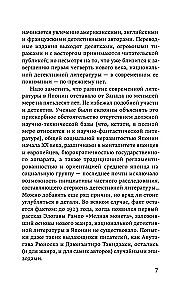 Чудовище во мраке